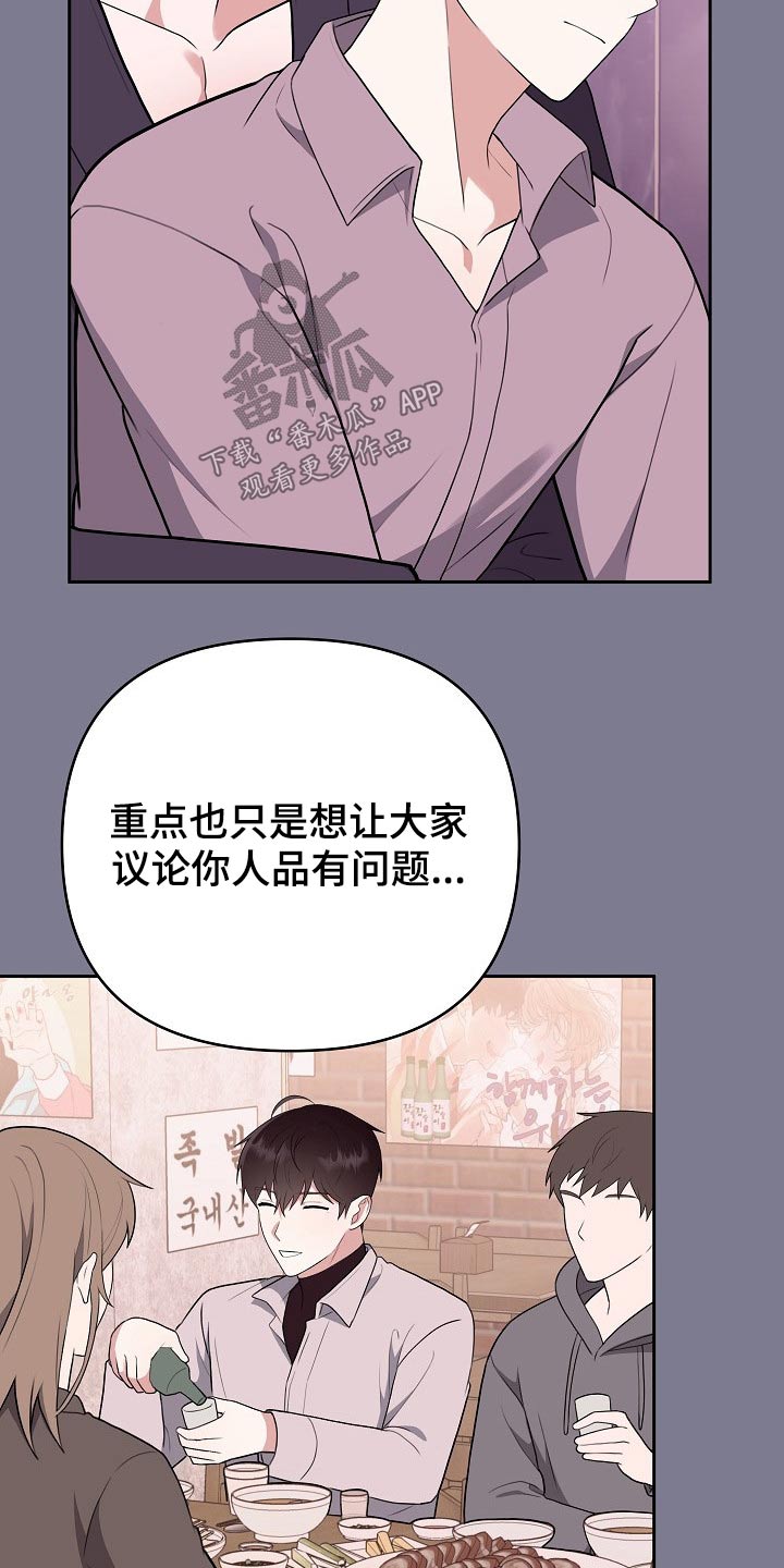 第53章：你怎么来了14