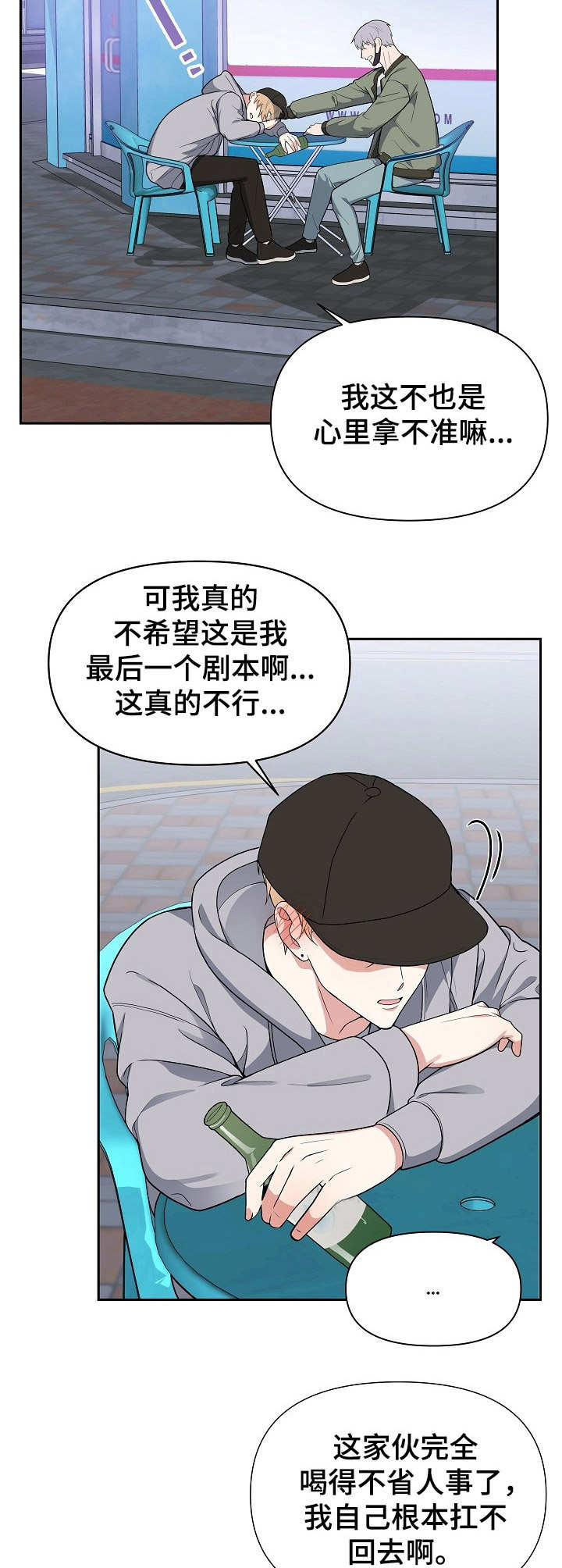 第2章：烦恼11
