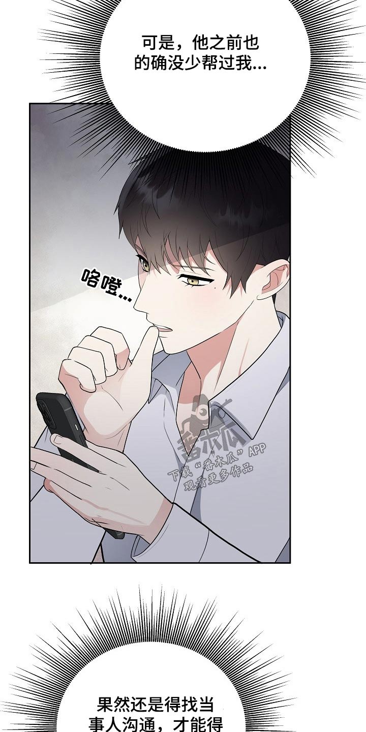 第52章：事故3