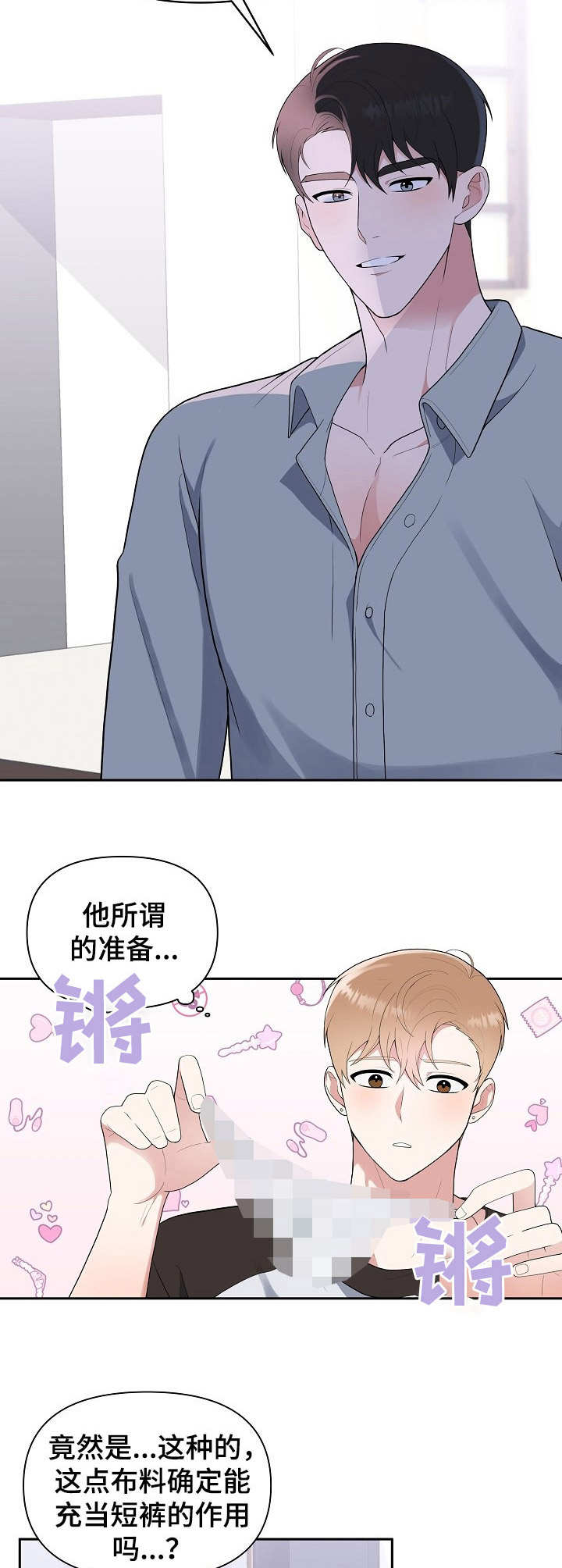 第13章：急不可耐2