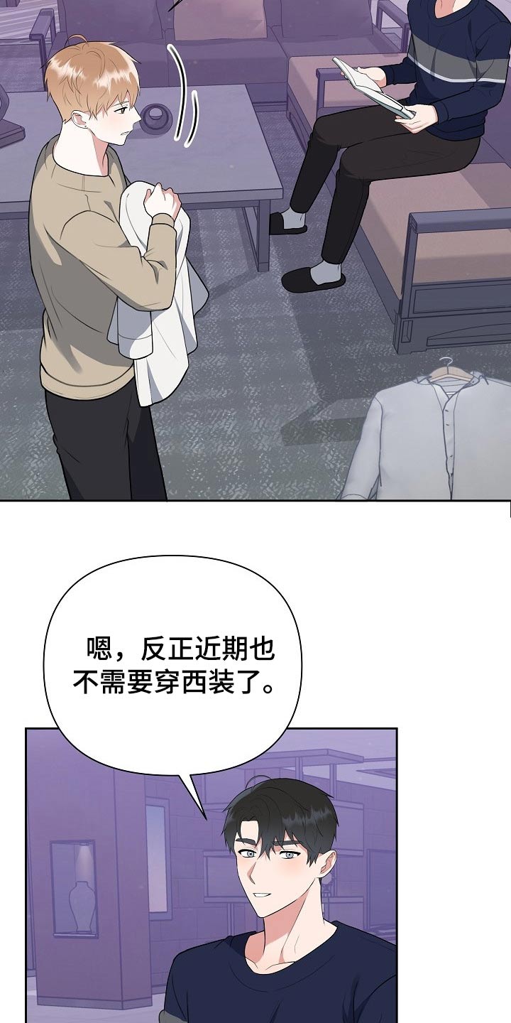 第55章：辞退20