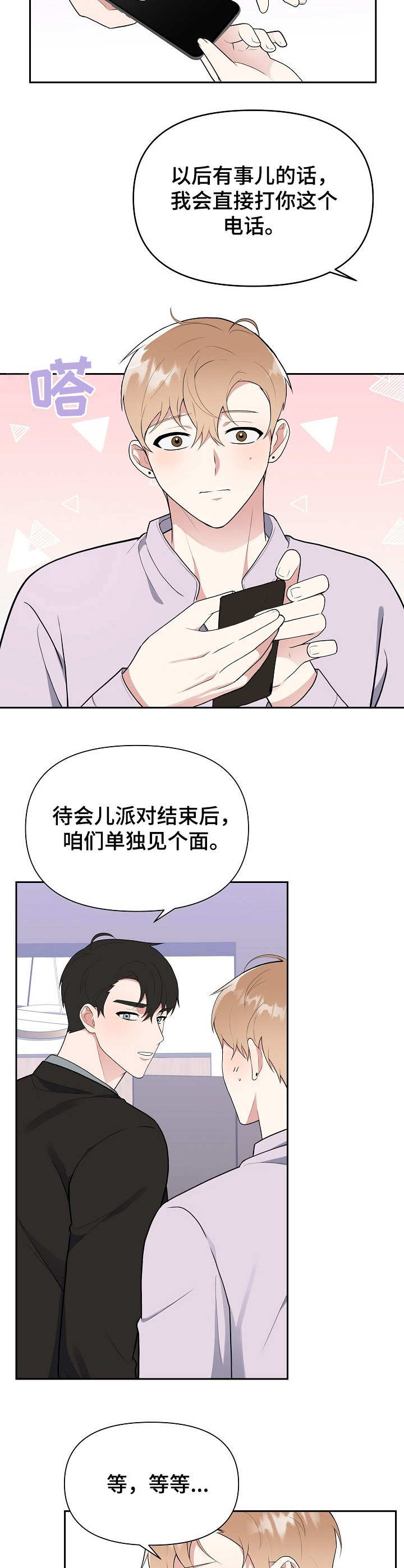 第6章：进组12