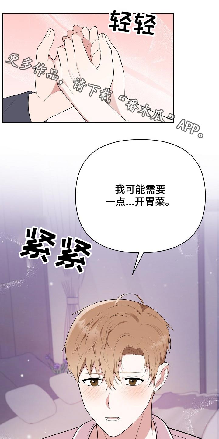 第48章：开胃菜0