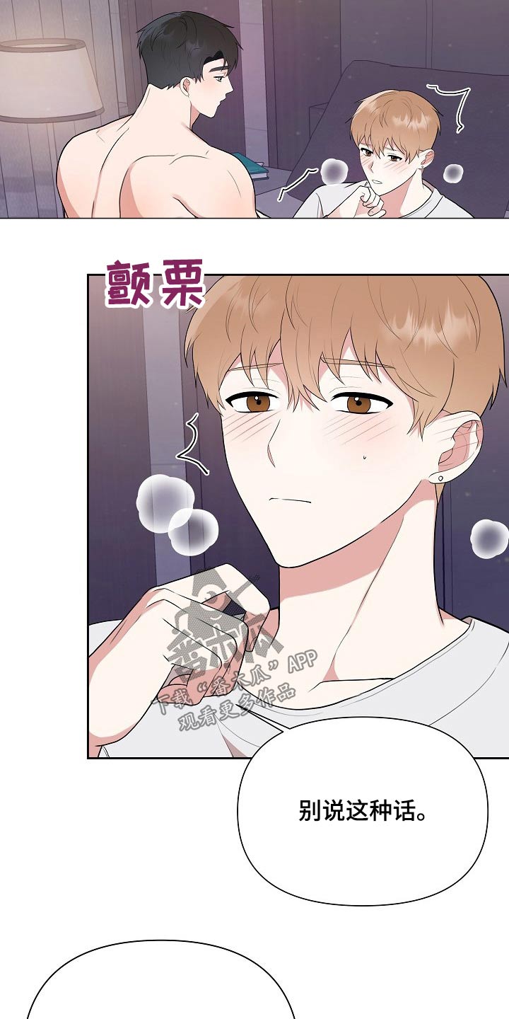 第37章：不在放手21