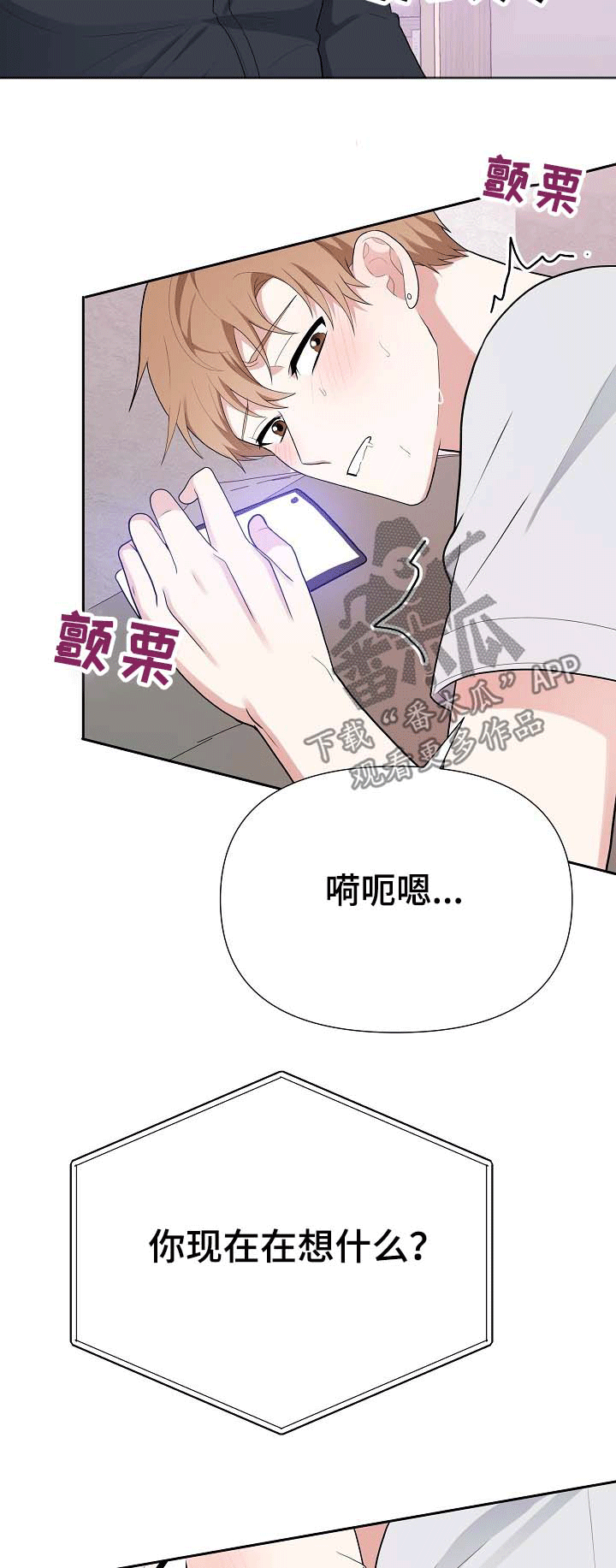 第24章：想你6