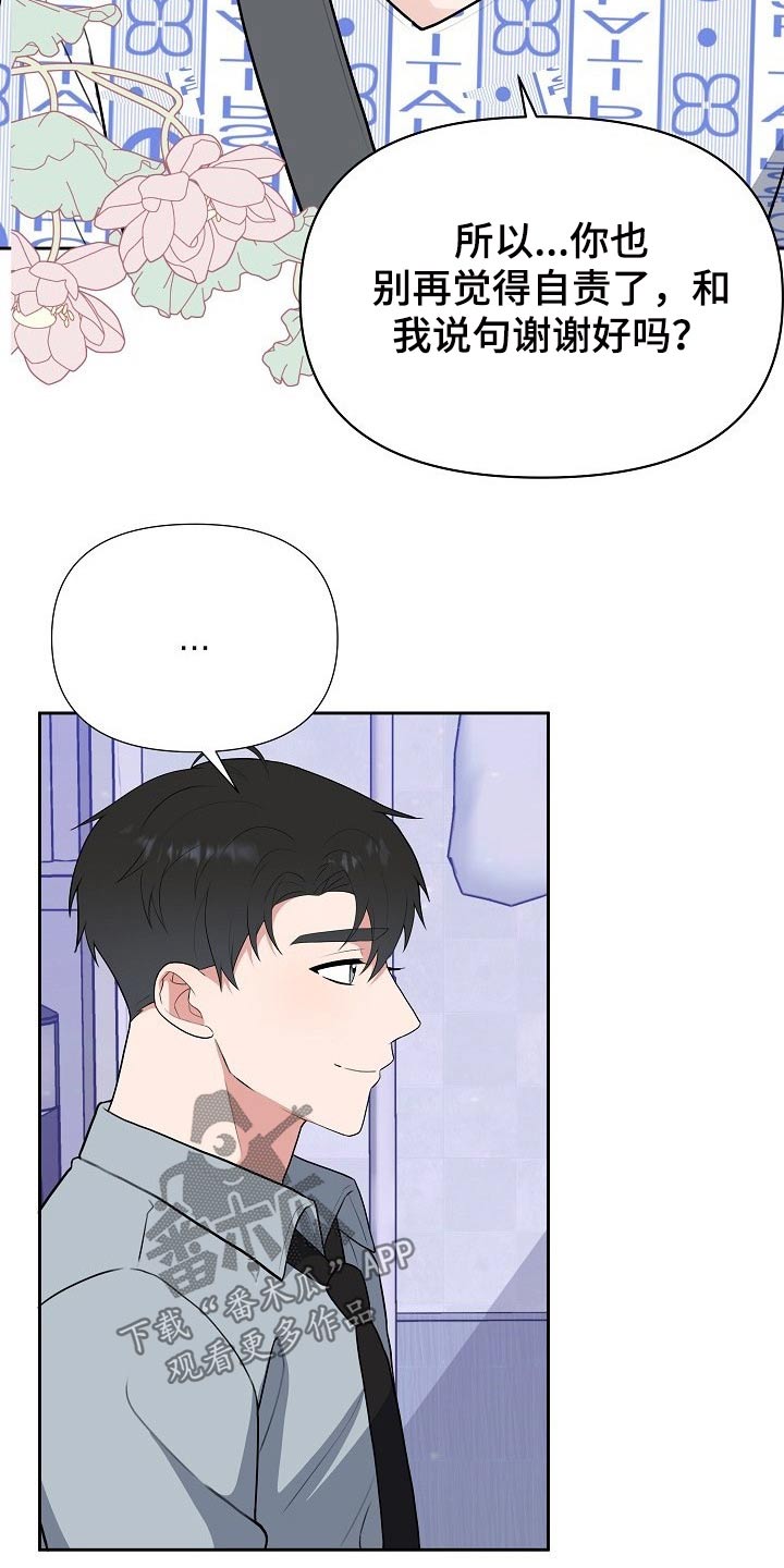 第62章：开始【完结】18