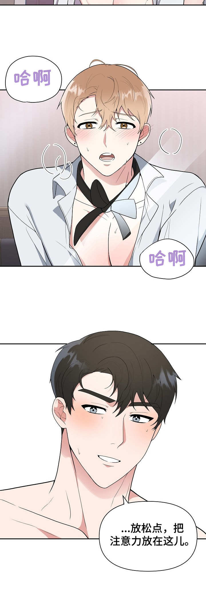 第4章：很漂亮6