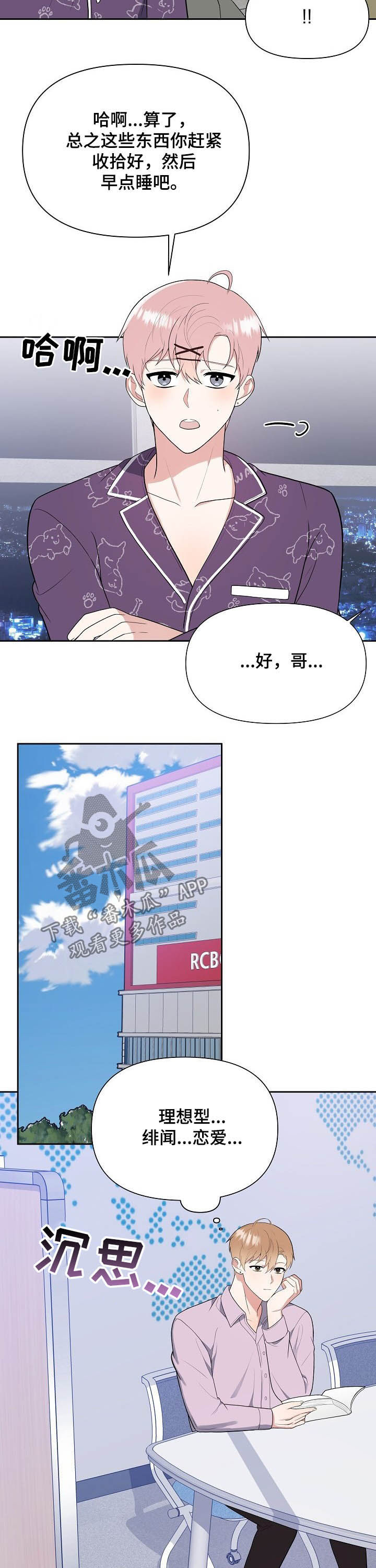 第18章：去约会9