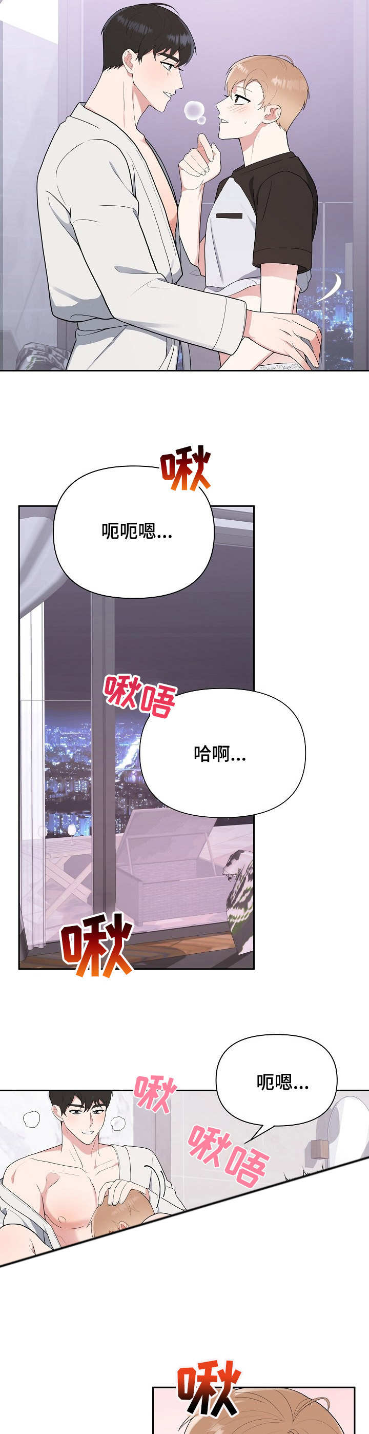 第13章：急不可耐6