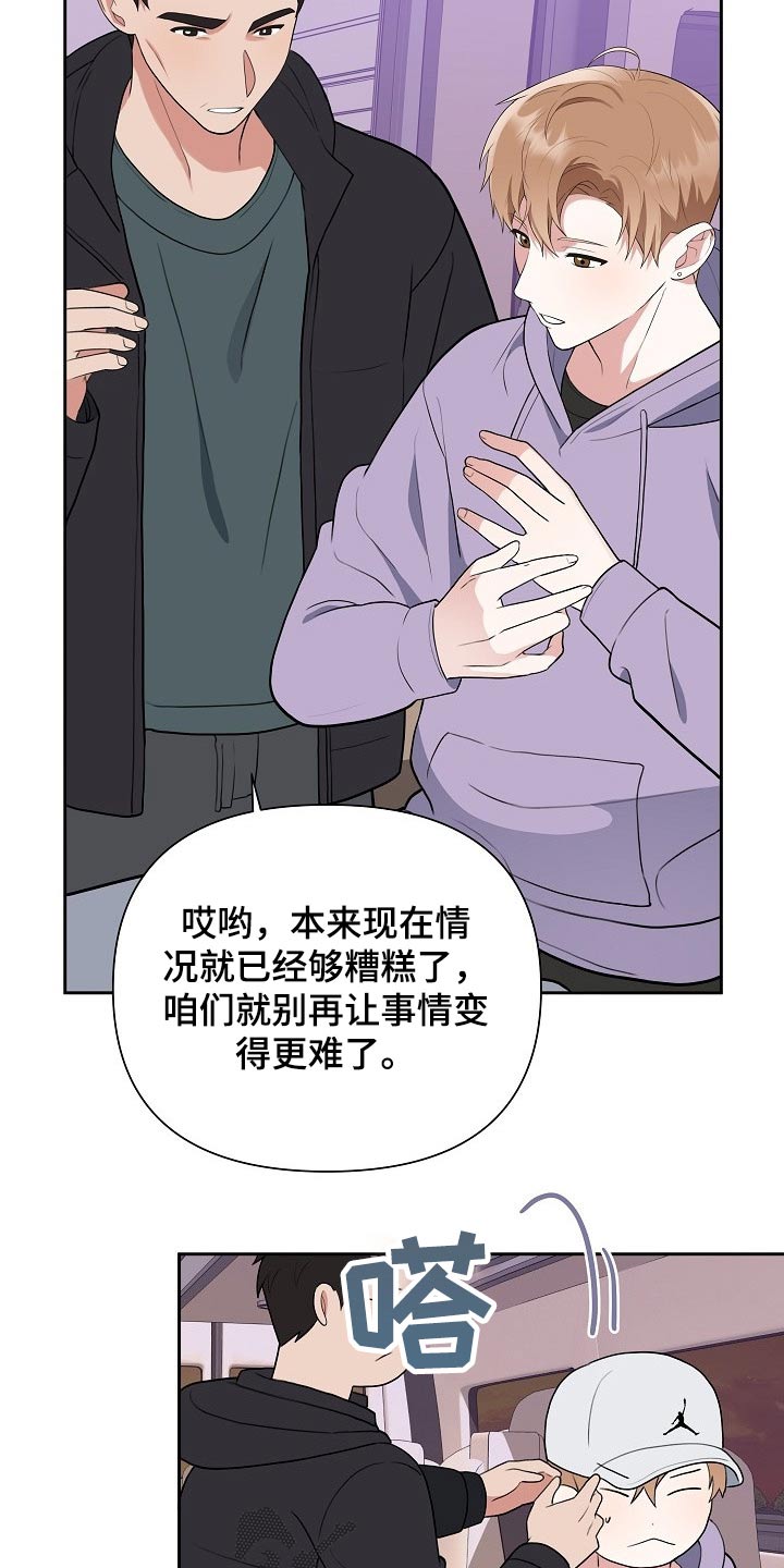第42章：偷袭8