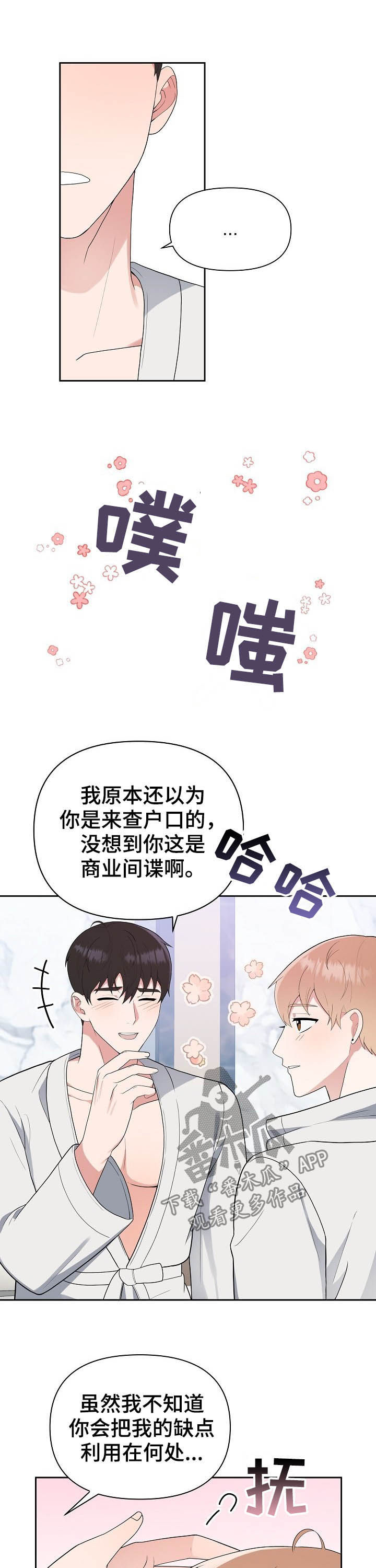 第15章：即兴发挥7