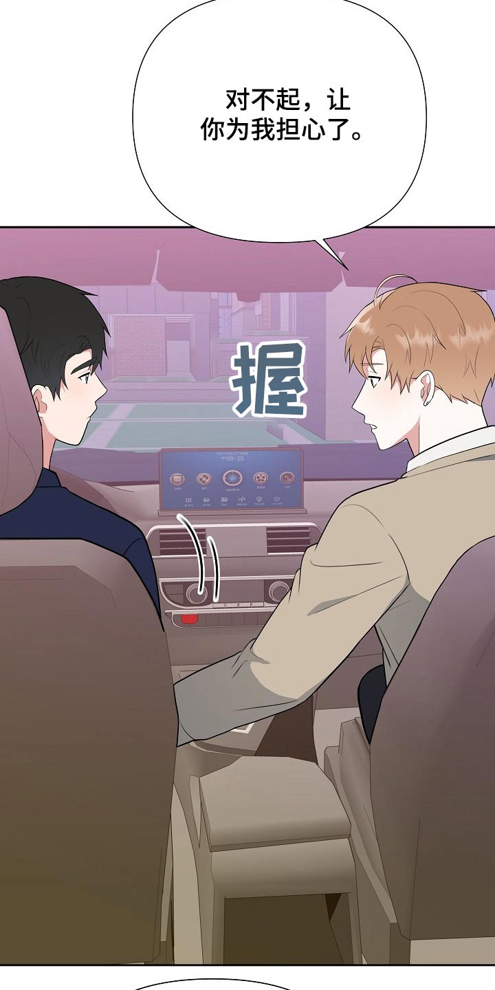 第54章：探望18