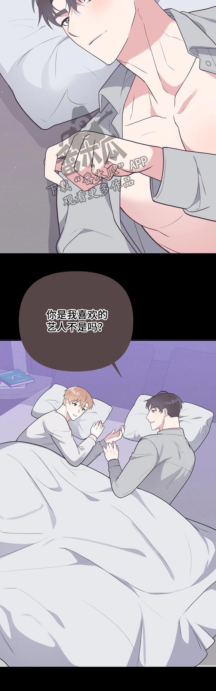 第31章：回家7