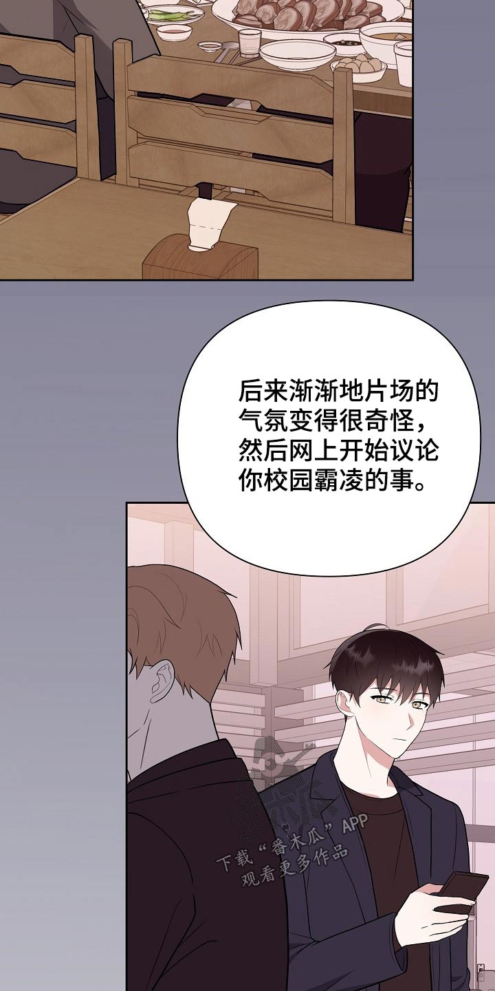 第53章：你怎么来了15