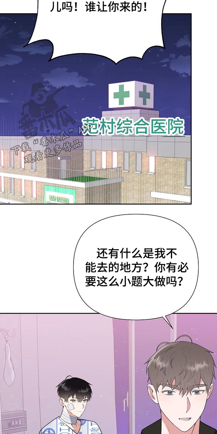 第55章：辞退2