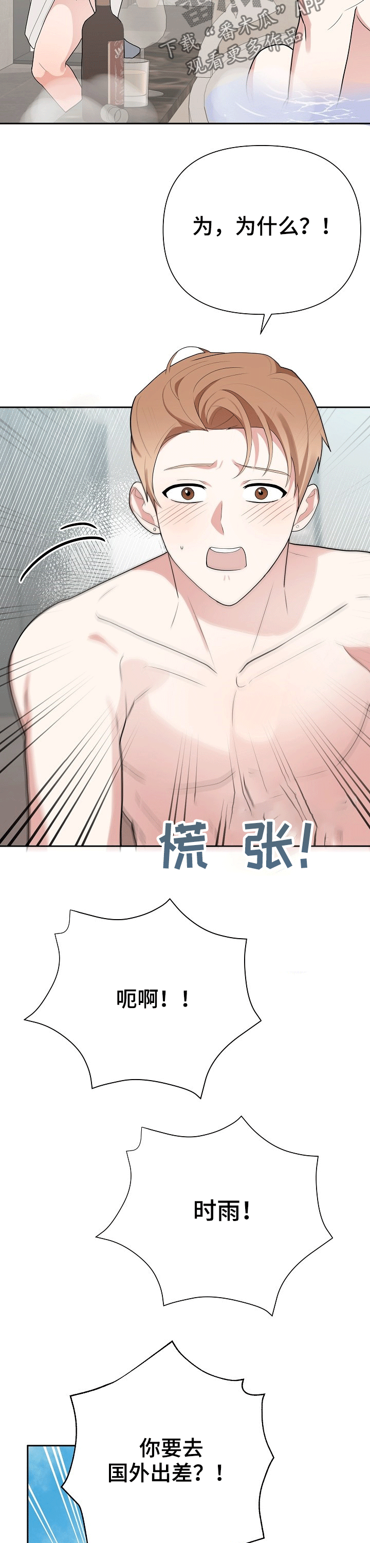 第22章：泡澡9