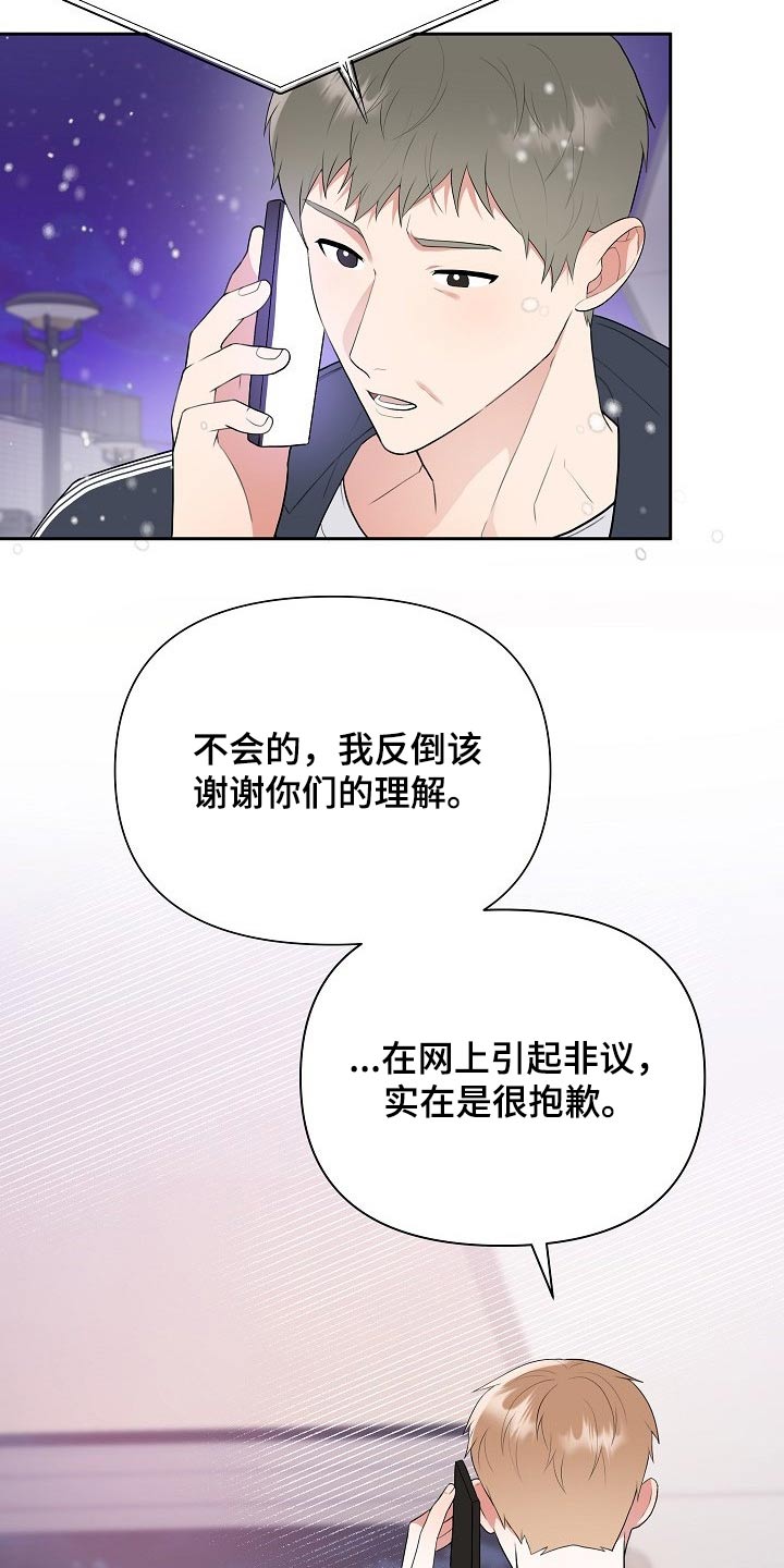 第47章：网络传言10