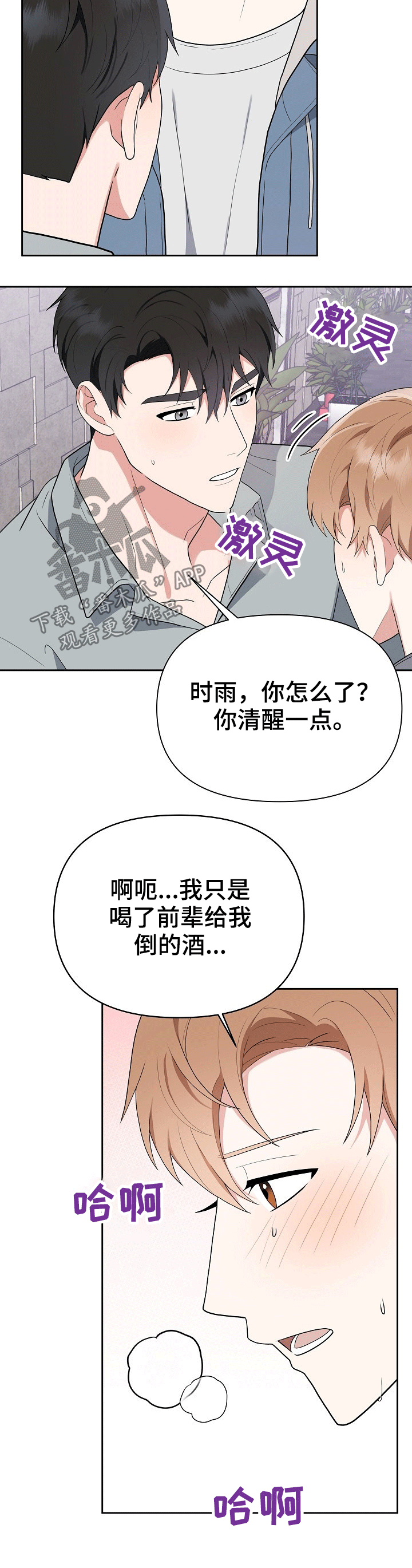 第27章：受伤12