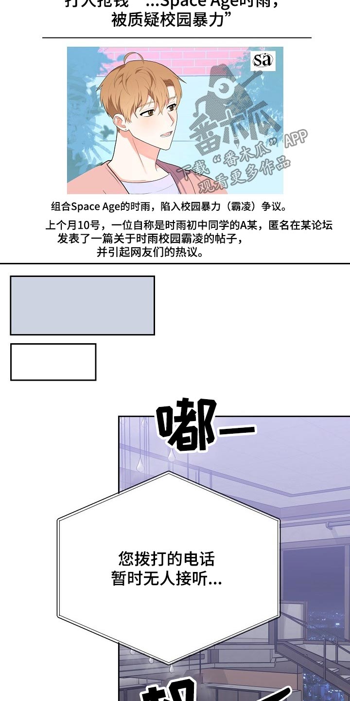 第41章：新闻9
