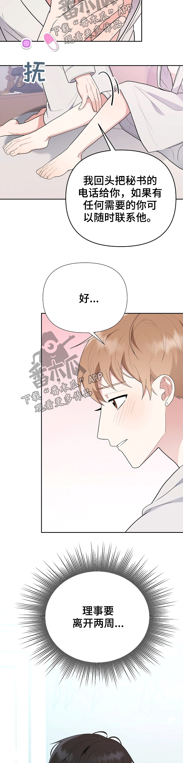 第22章：泡澡11