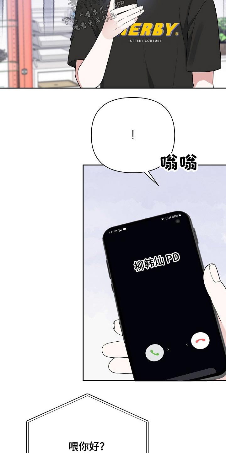 第47章：网络传言6