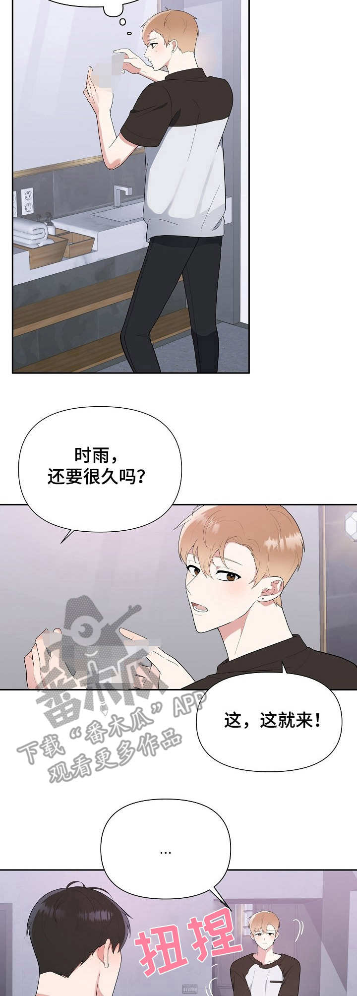 第13章：急不可耐3