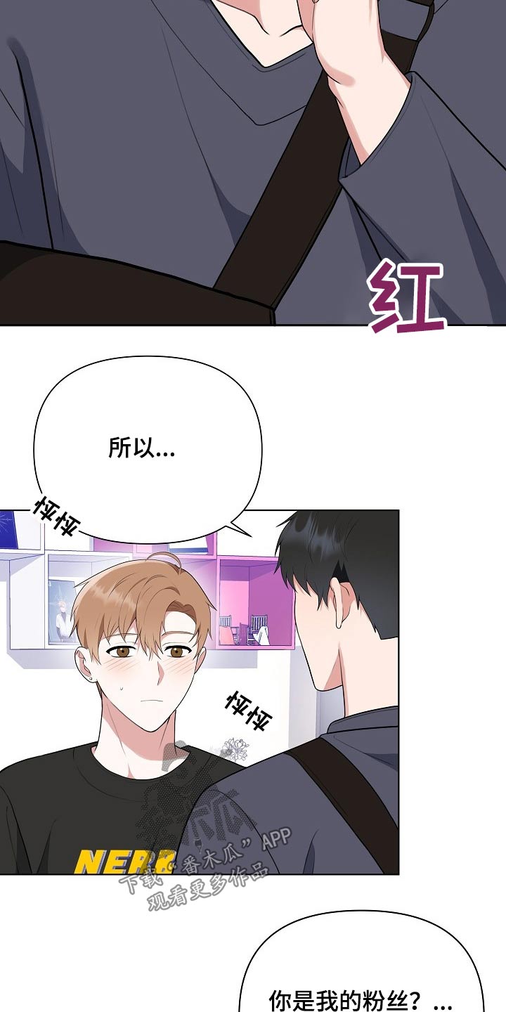 第45章：粉丝8