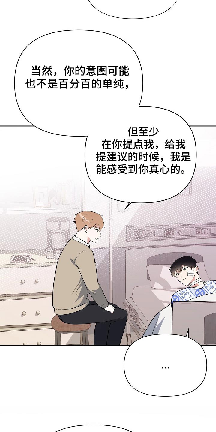 第53章：你怎么来了28