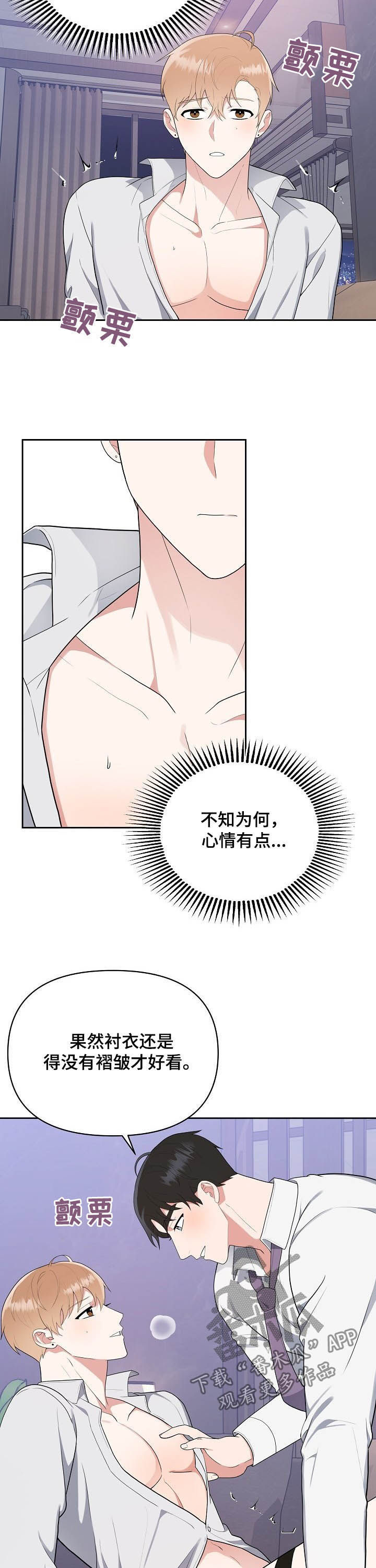 第17章：试衣服11