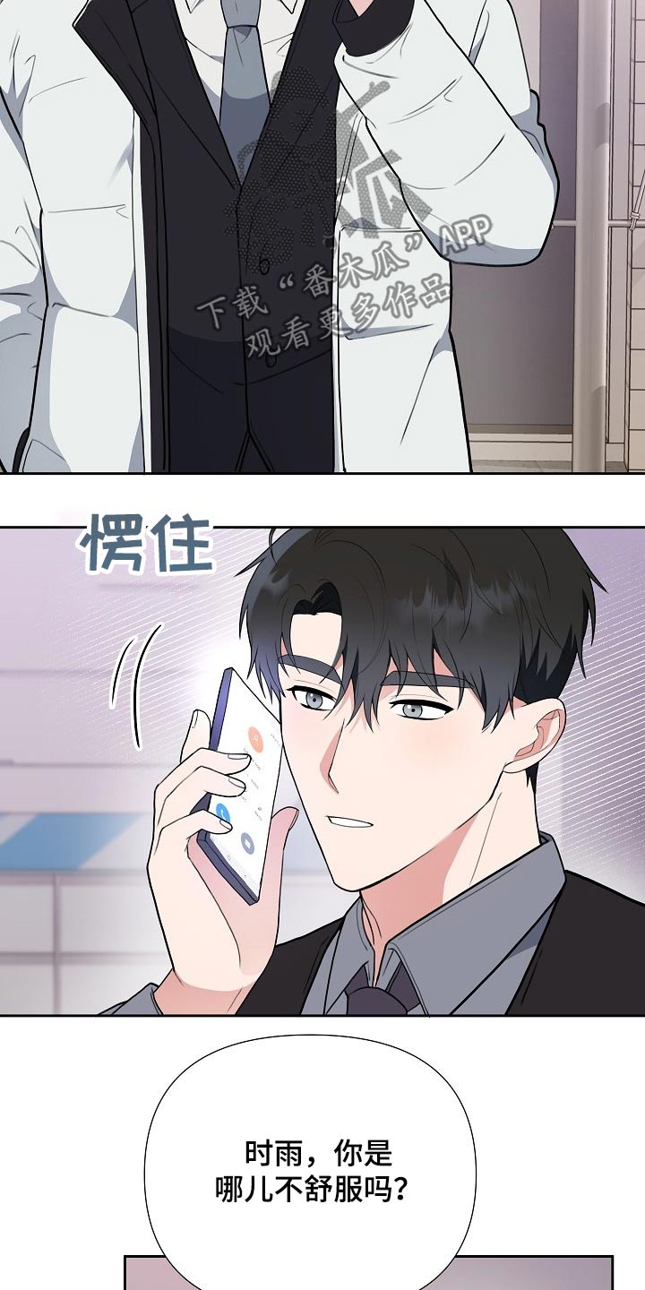 第40章：一定会是你11