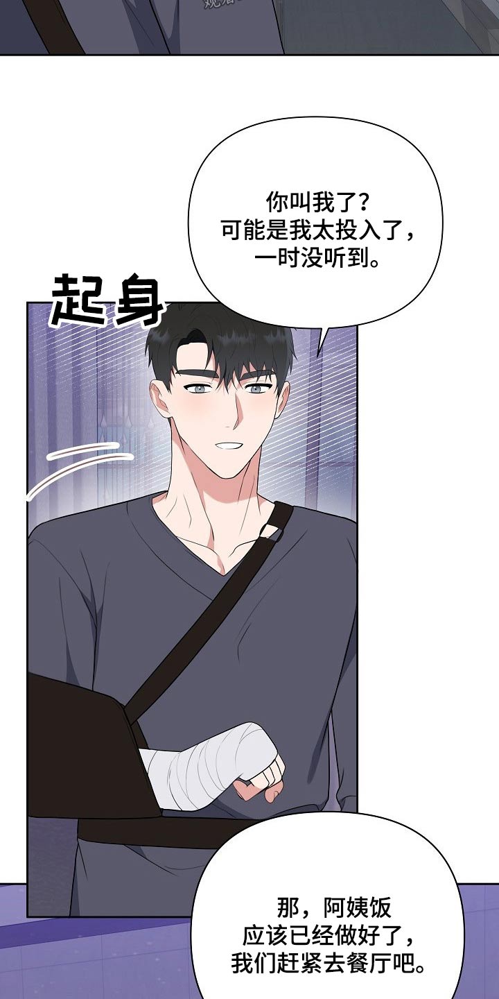 第47章：网络传言28