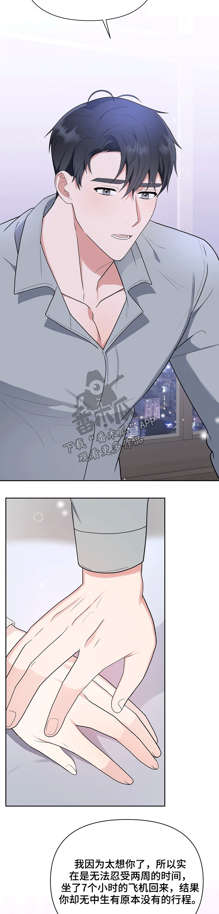 第28章：呵护6