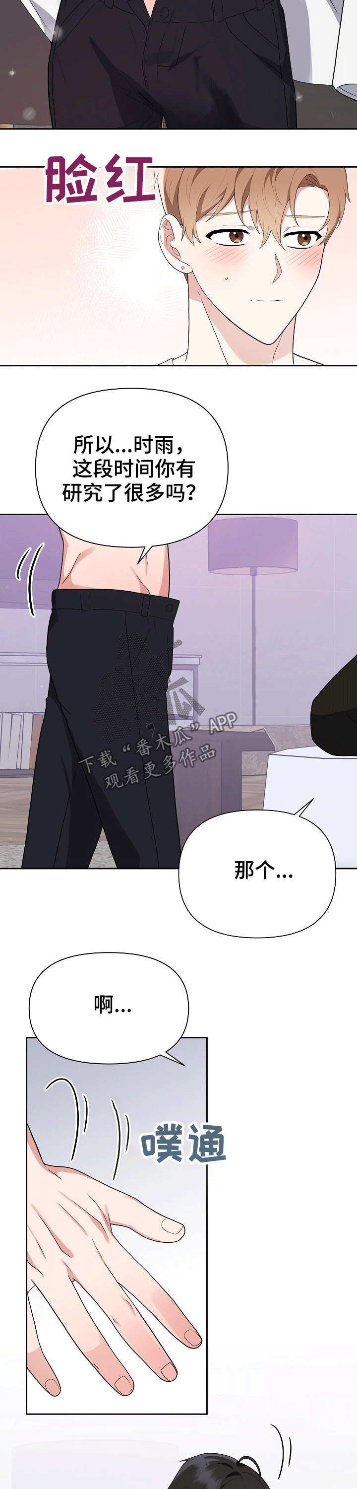 第21章：凑近11