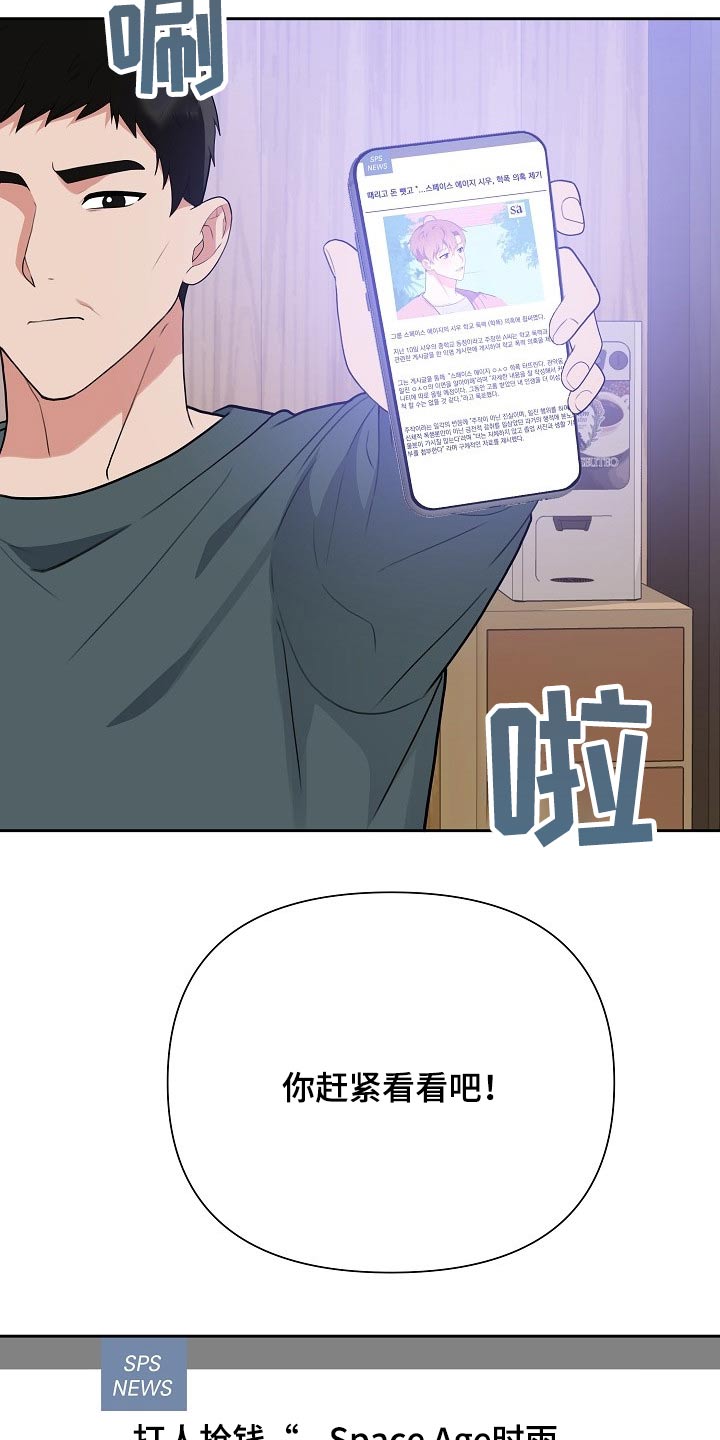 第41章：新闻8