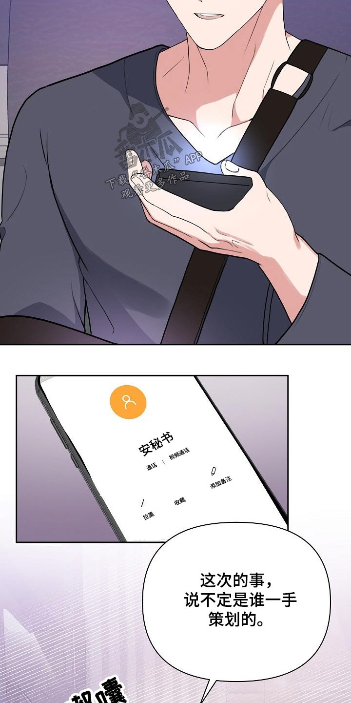 第47章：网络传言22