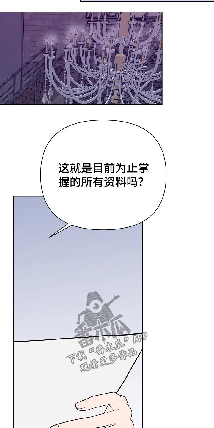 第56章：汇报19