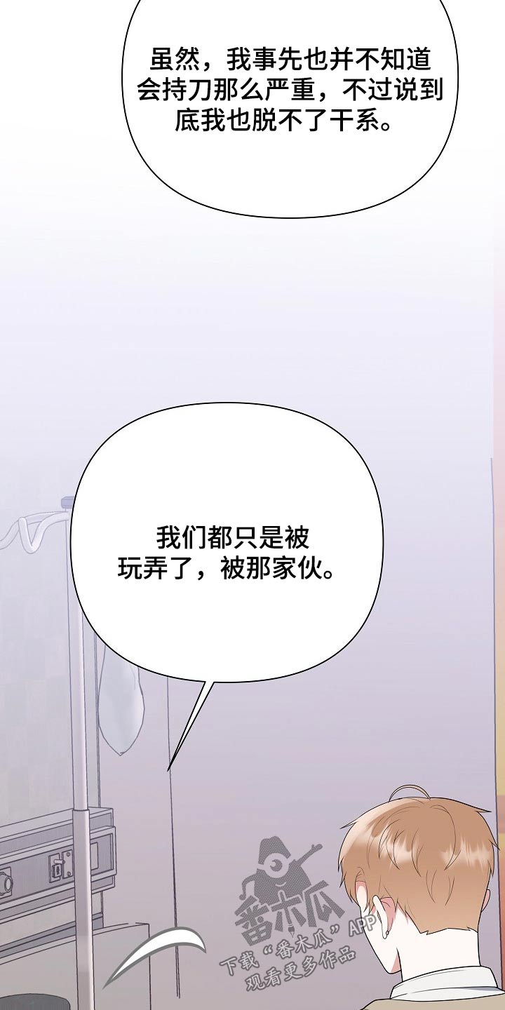 第53章：你怎么来了10