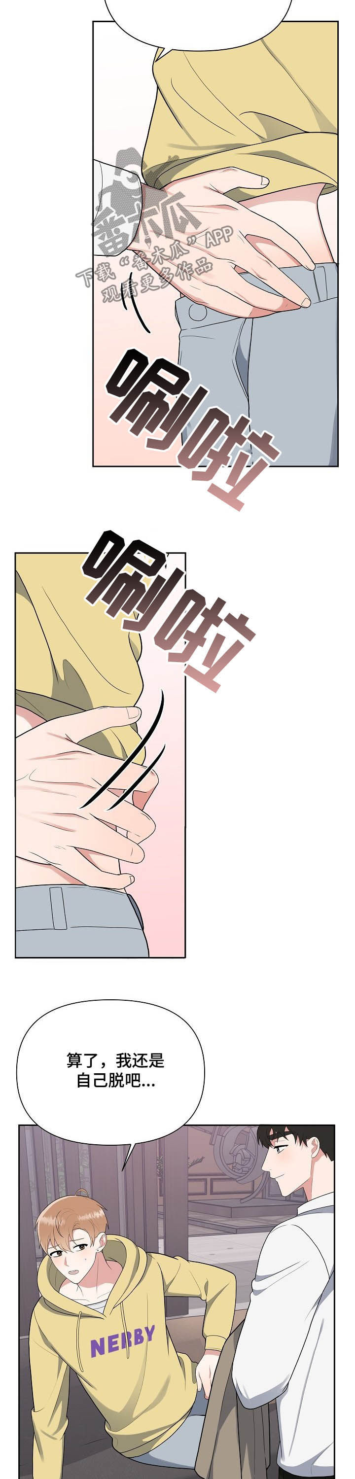 第17章：试衣服5