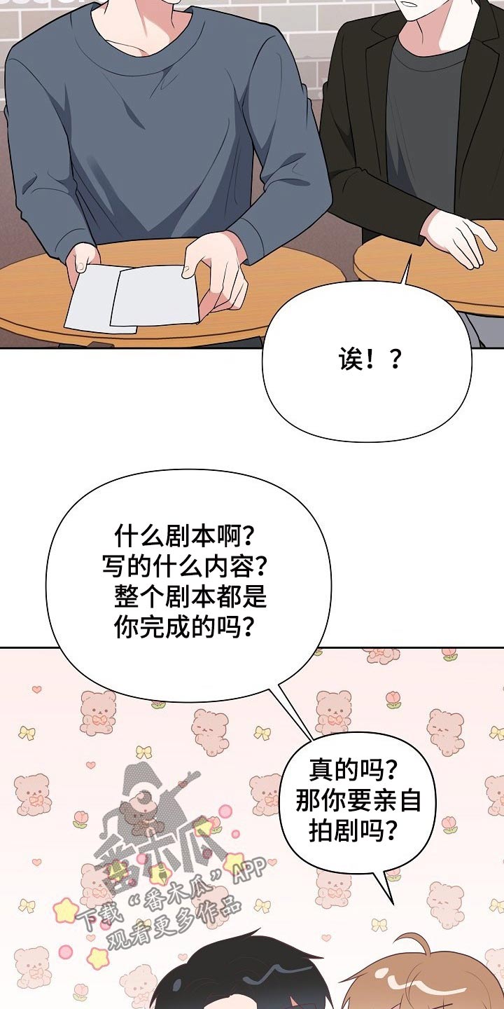 第62章：开始【完结】26