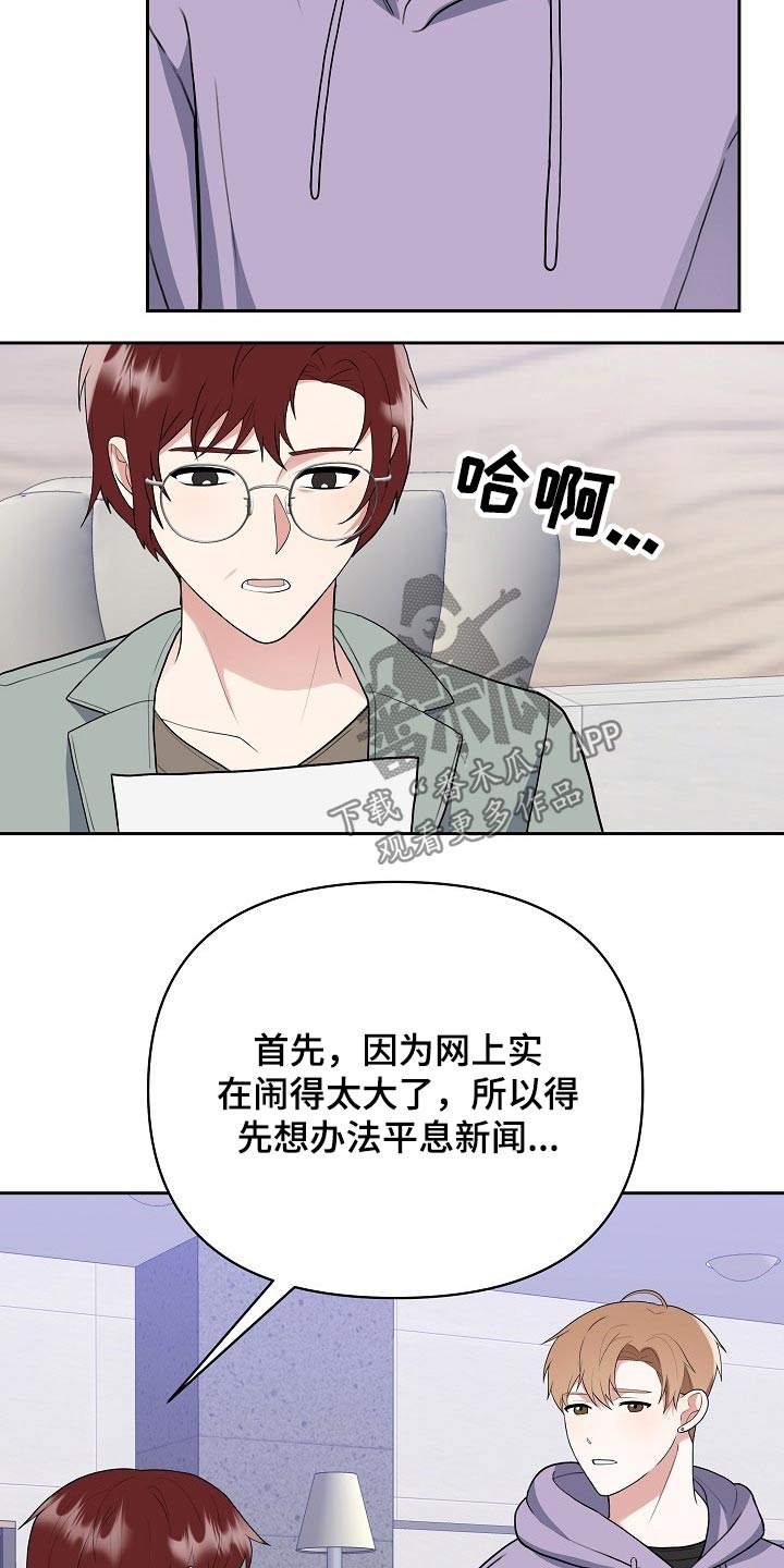第41章：新闻25