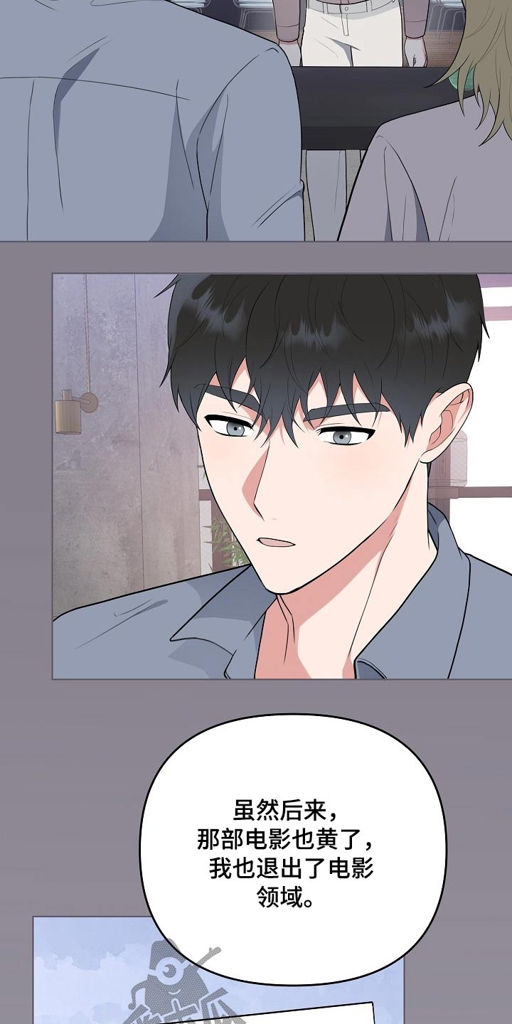 第45章：粉丝16