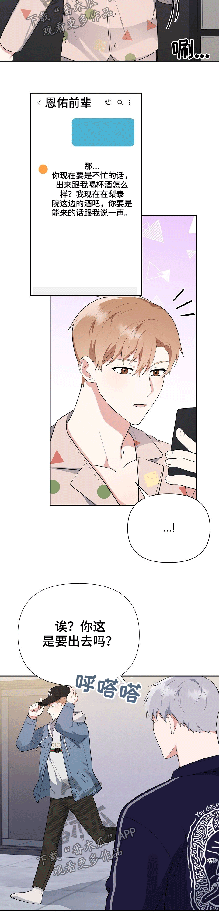 第25章：出门8