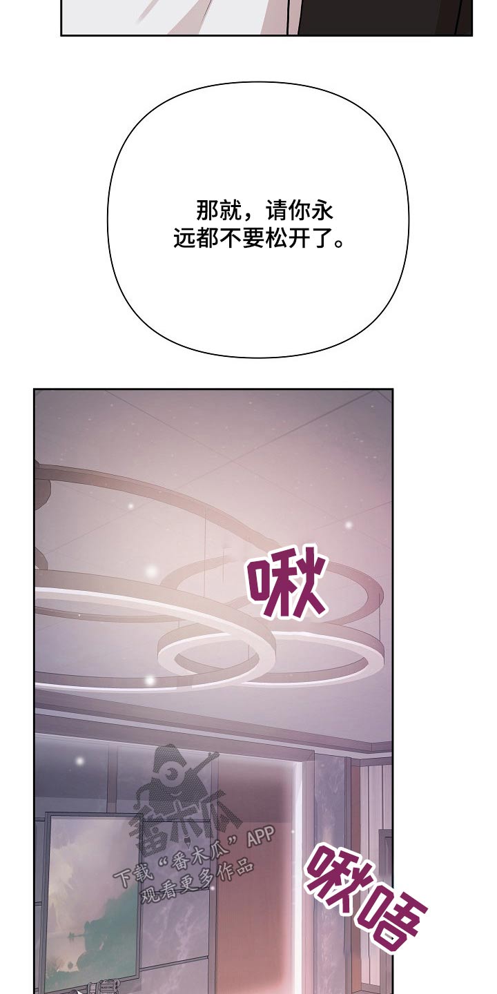 第37章：不在放手19