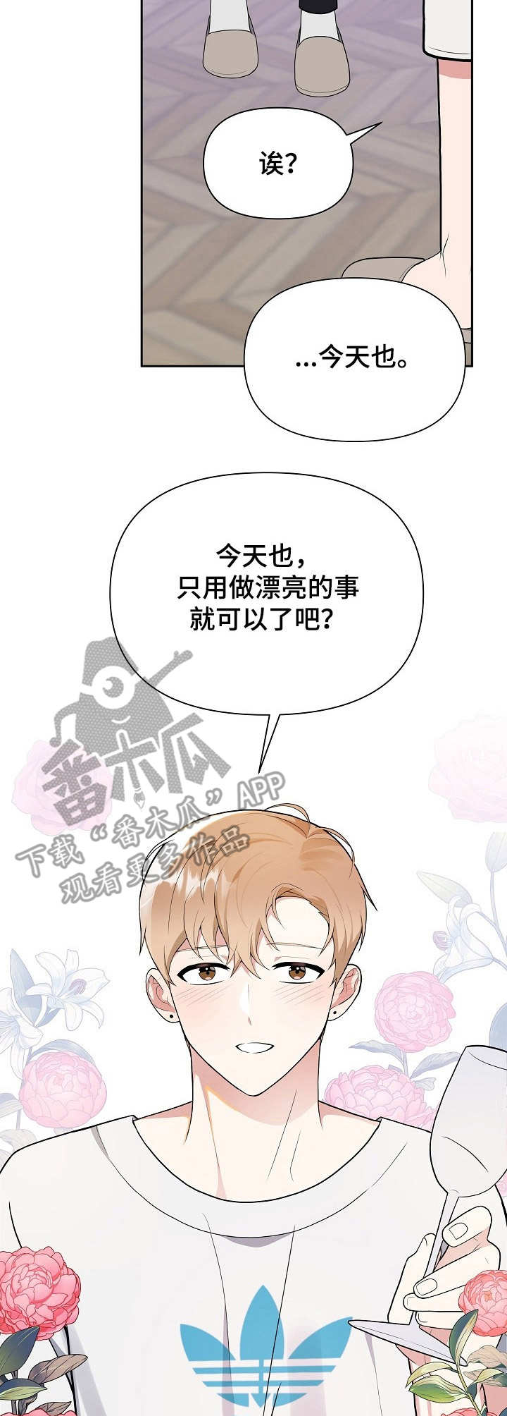 第7章：紧张9