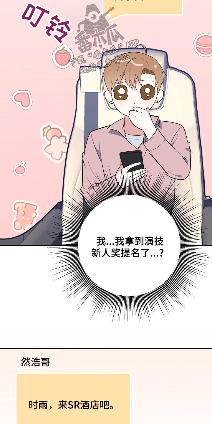 第57章：新人奖28