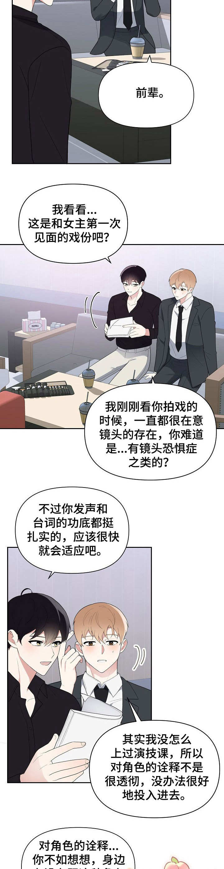 第12章：闲聊4