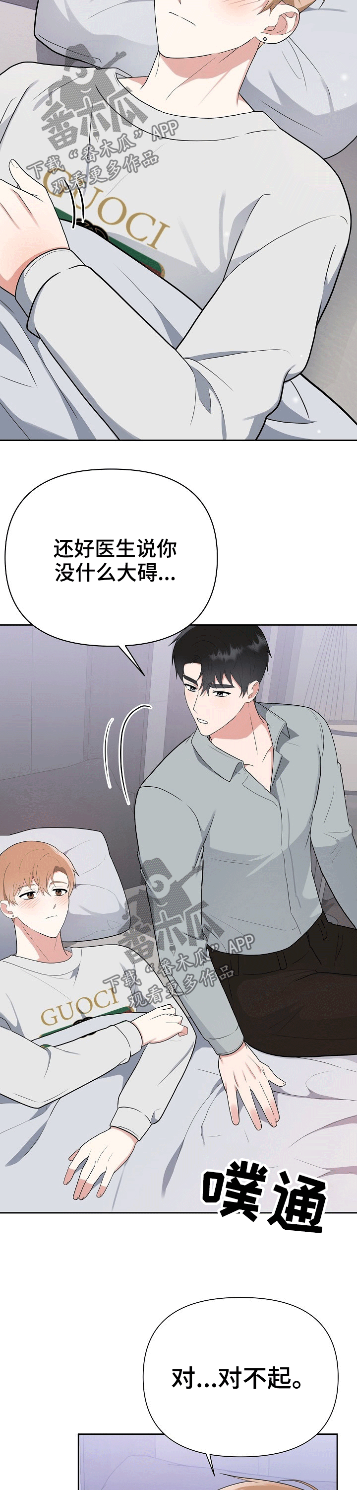 第28章：呵护2