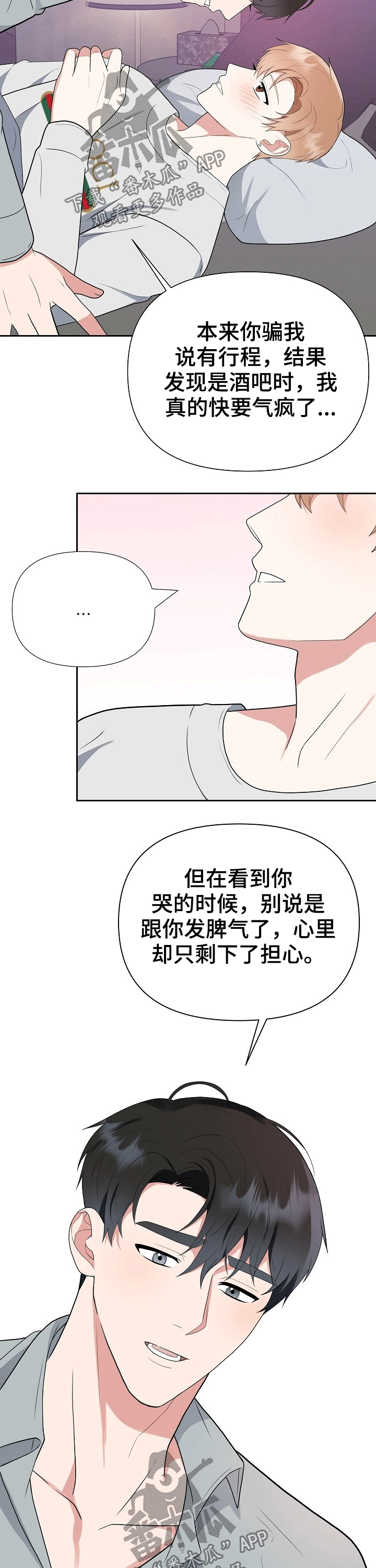 第28章：呵护8