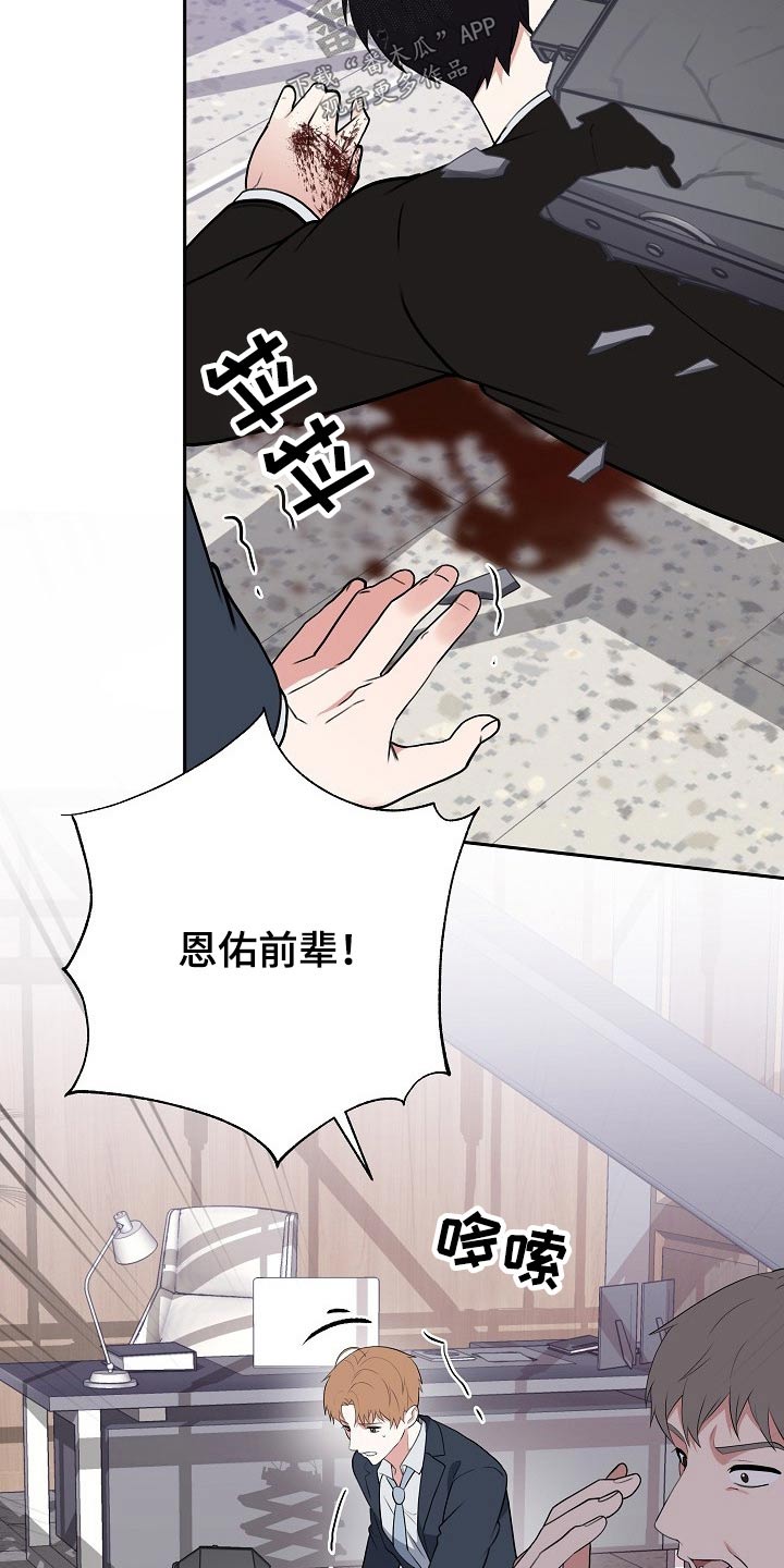 第52章：事故24