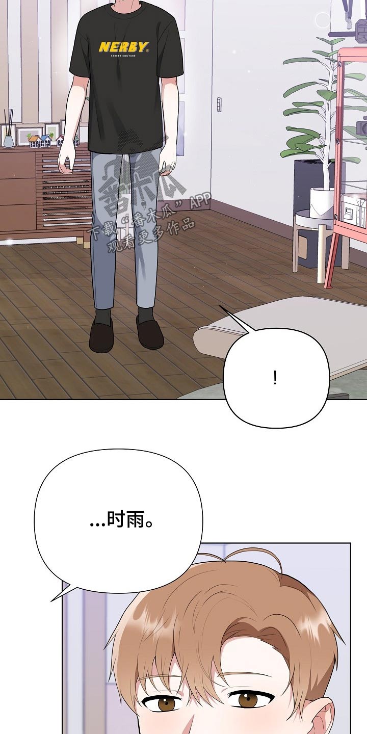 第45章：粉丝5